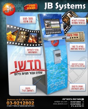 עמדה עבור חנויות צילום